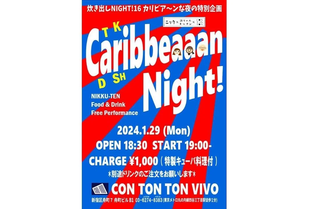 炊き出しNIGHT! 16[DANCE,MUSIC,FOOD,etc][夜公演]
