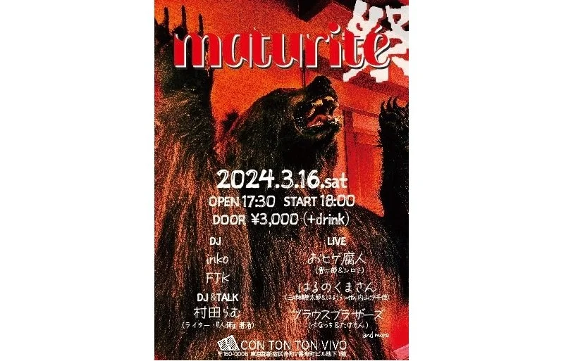 maturite[DJ,TALK,MUSIC][夜公演]
