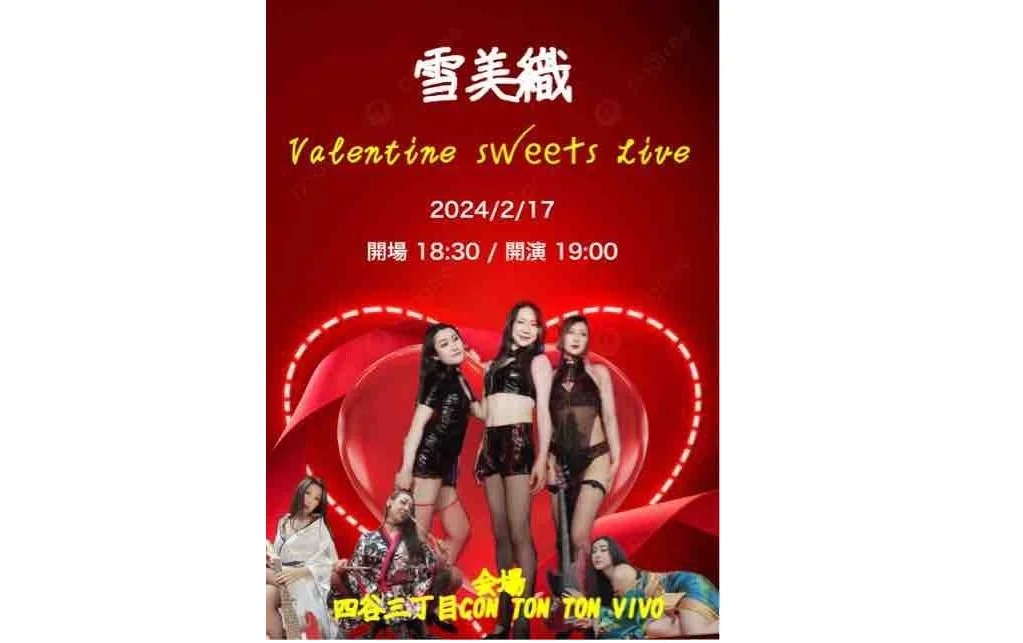 sexy performance BAND「雪美織」 Valentine sweet Dinner show[PERFORMANCE][夜公演]