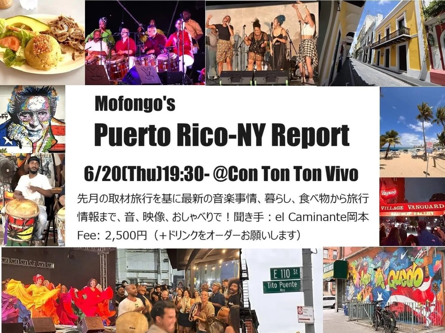 mofongo's プエルトリコ＆NY取材報告会[TALK][夜公演]
