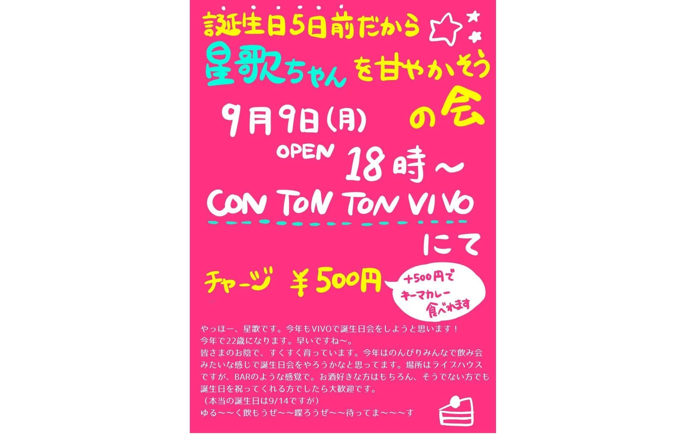 BAR CON TON TON VIVO[BAR営業]