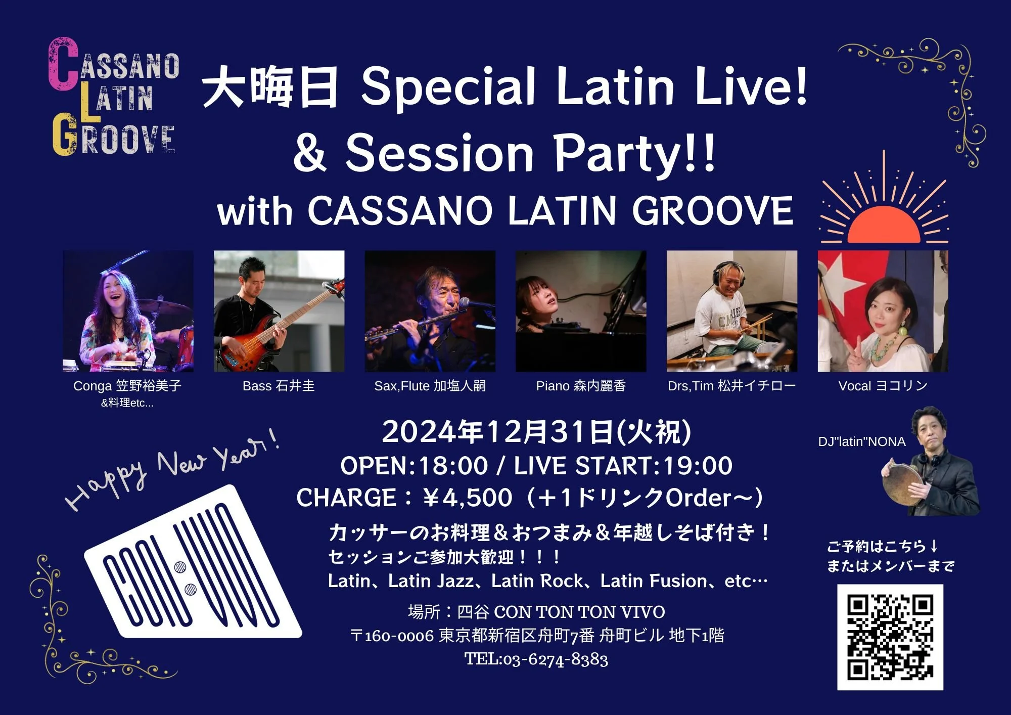 大晦日 Special Latin Live! &amp; Session Party!! with Cassano Latin Groove[MUSIC,FOOD,DJ][夜公演]