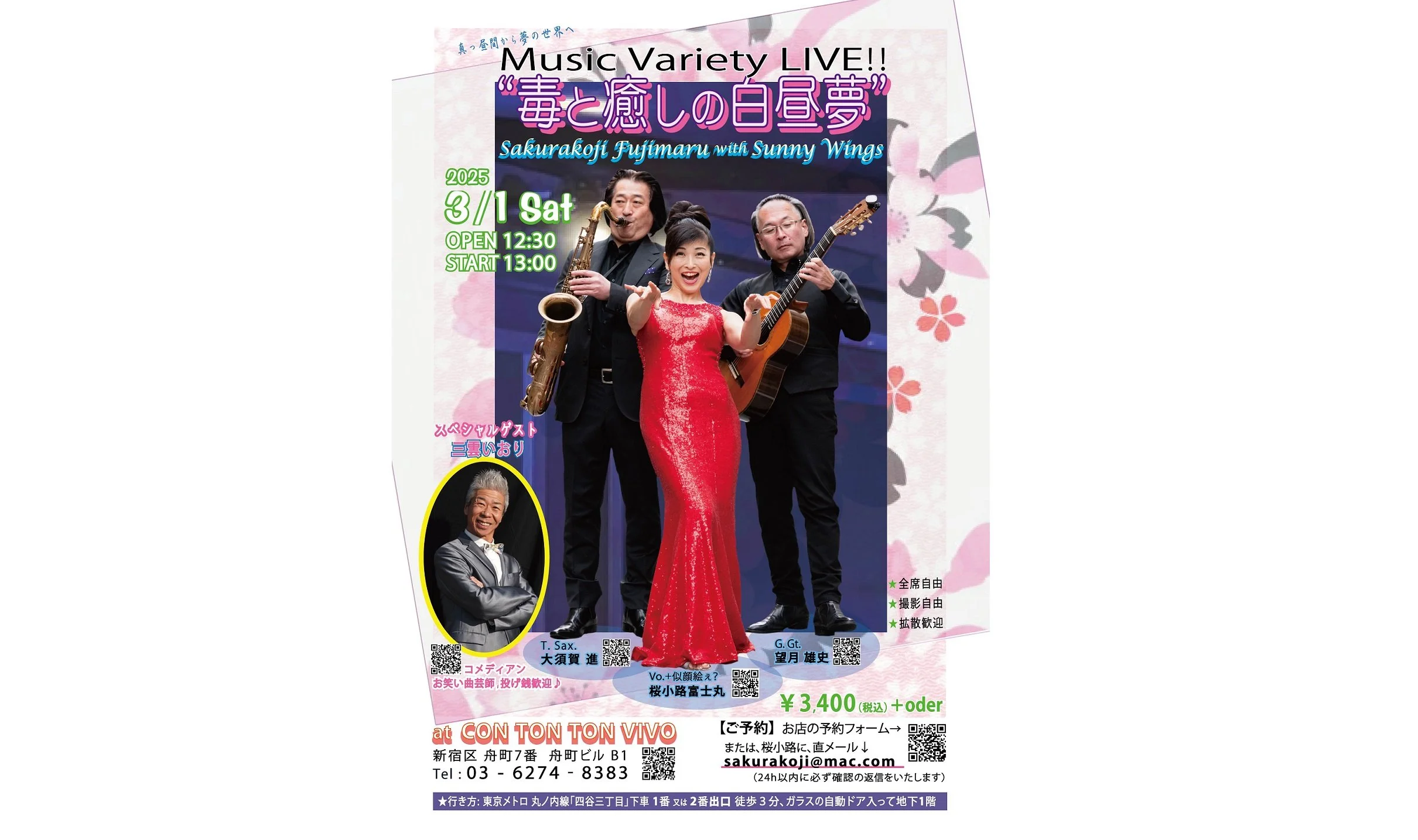 Music Variety LIVE !! “毒と癒しの白昼夢”[MUSIC][昼公演]