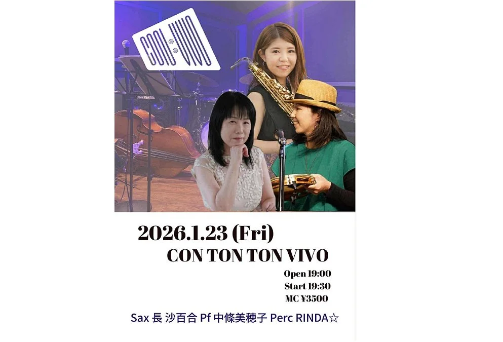 長 沙百合トリオ[MUSIC][夜公演]