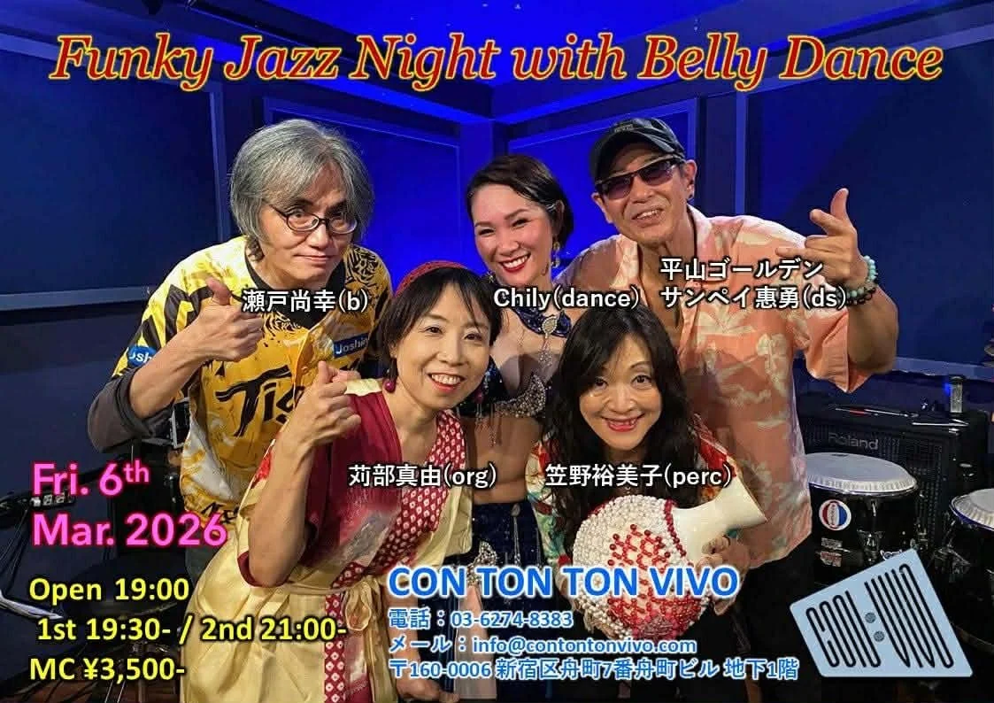 Funky Jazz Night with Belly Dance[MUSIC][夜公演]