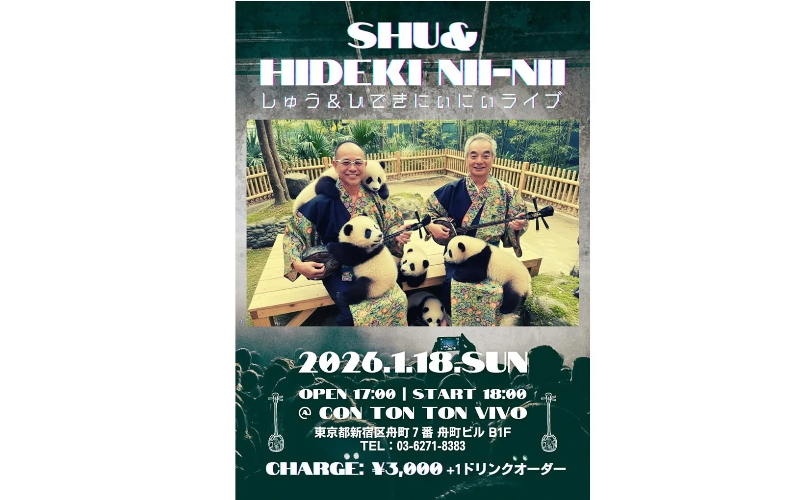 しゅう&amp;ひできにぃにぃライブ[MUSIC][夜公演]