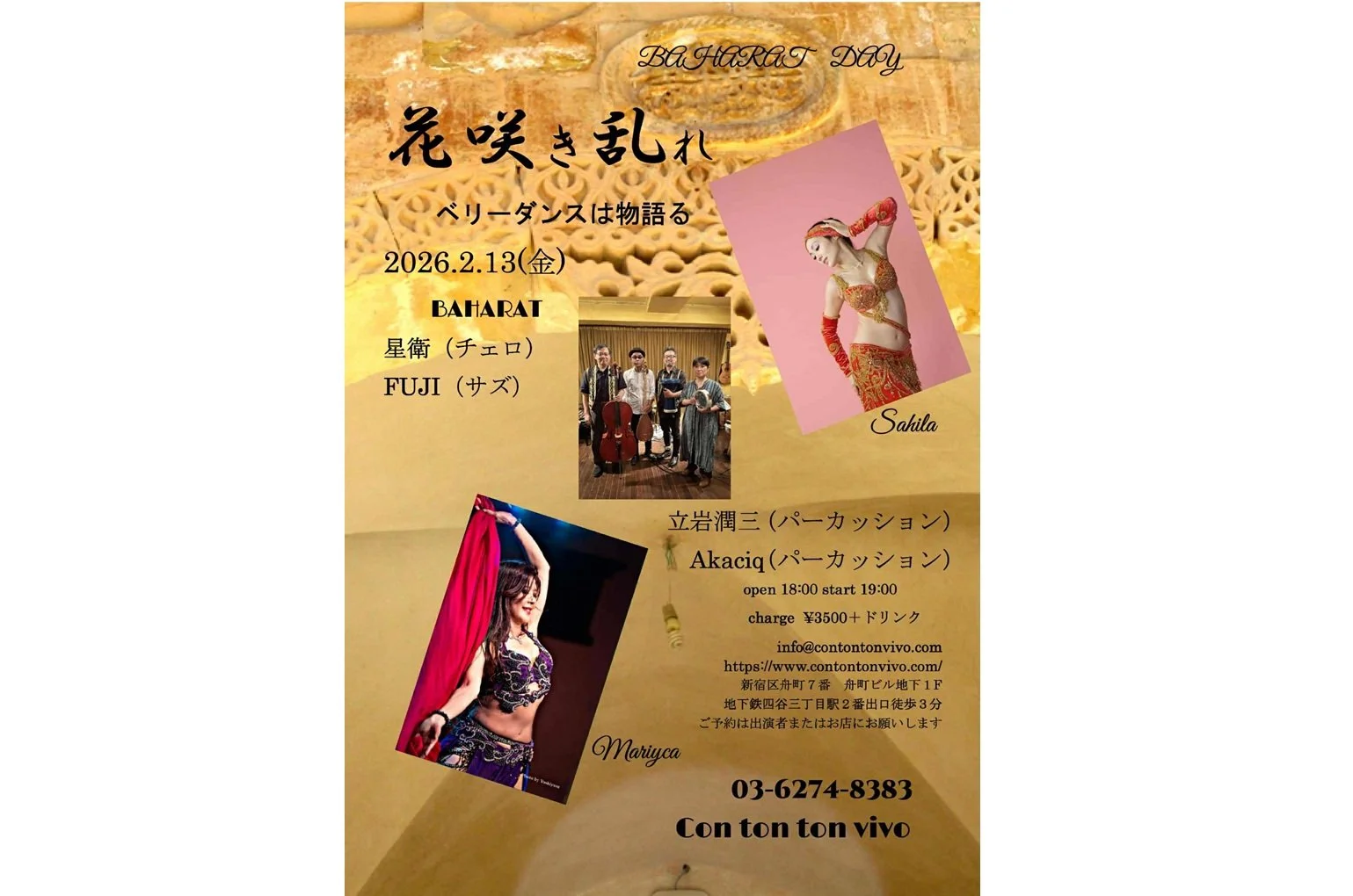 BAHARAT DAY 花 咲き乱れ ベリーダンスは物語る[DANCE,MUSIC][夜公演]