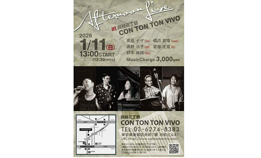 Afternoon Live[MUSIC][昼公演]