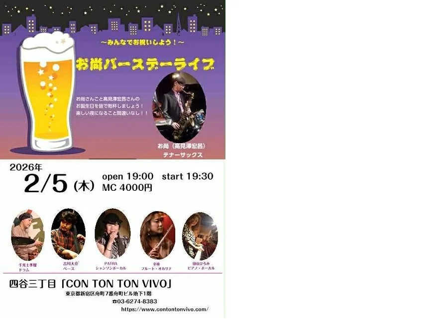 ★お尚BDライブ★[MUSIC][夜公演]