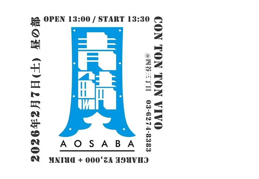 AOSABA[MUSIC,DANCE][昼公演]