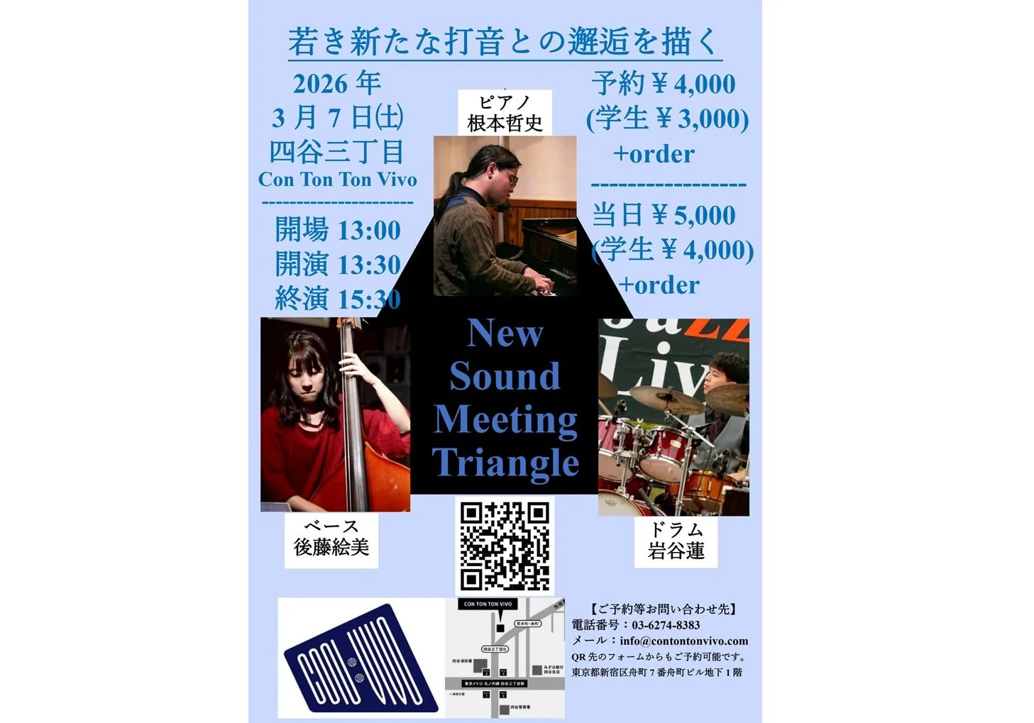 『New Sound Meeting Triangle』[MUSIC][昼公演]