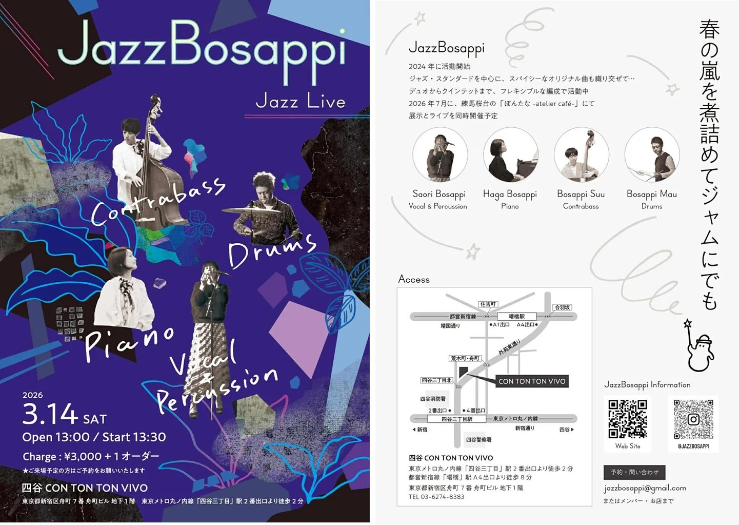JazzBosappi[MUSIC][昼公演] 