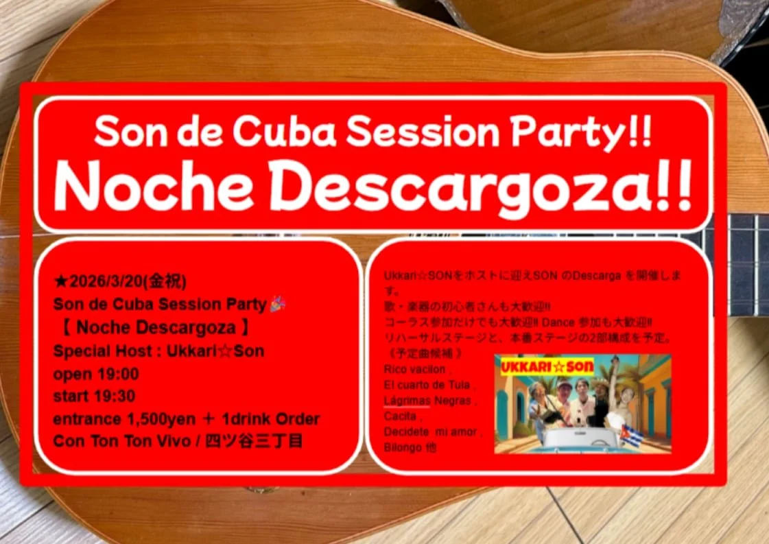 Son de Cuba Session Party【 Noche Descargoza 】[MUSIC][夜公演]