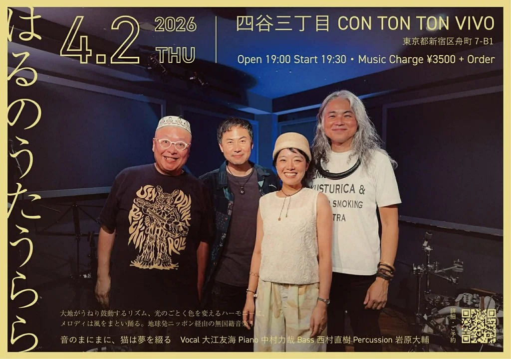 音のまにまに、猫は夢を綴る “はるのうたうらら”[MUSIC][夜公演]