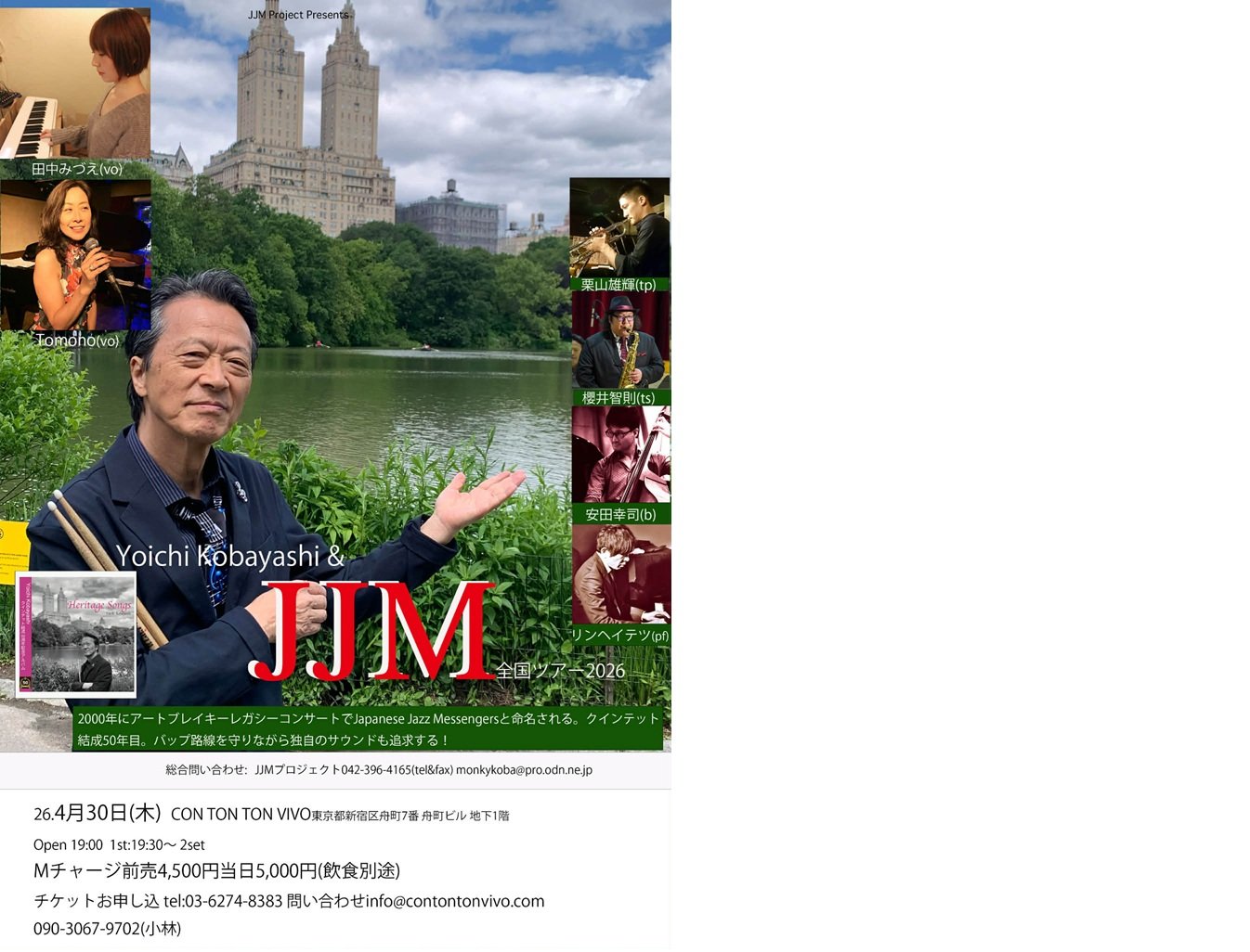 小林陽一&amp;JJM[MUSIC][夜公演]