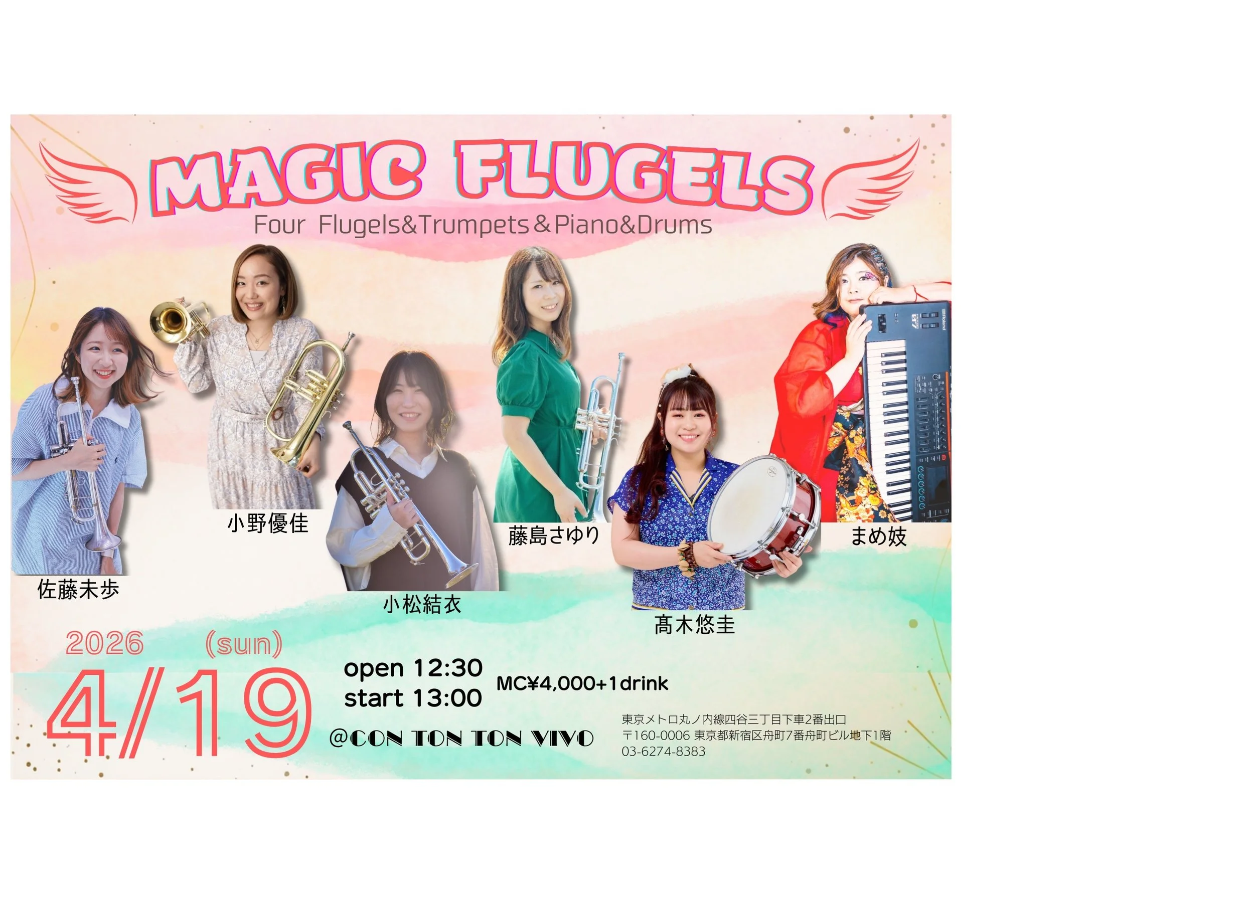 MAGIC FLUGELS[MUSIC][昼公演]