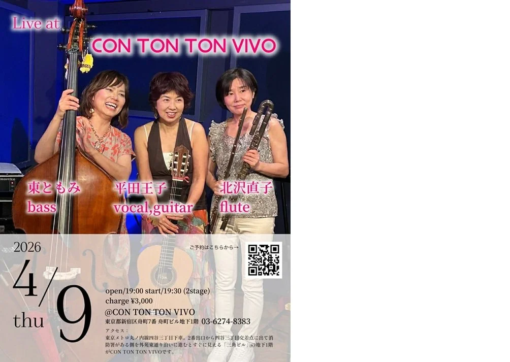 平田王子(Vo, G) 東ともみ(B) 北沢直子(Fl)[MUSIC][夜公演]