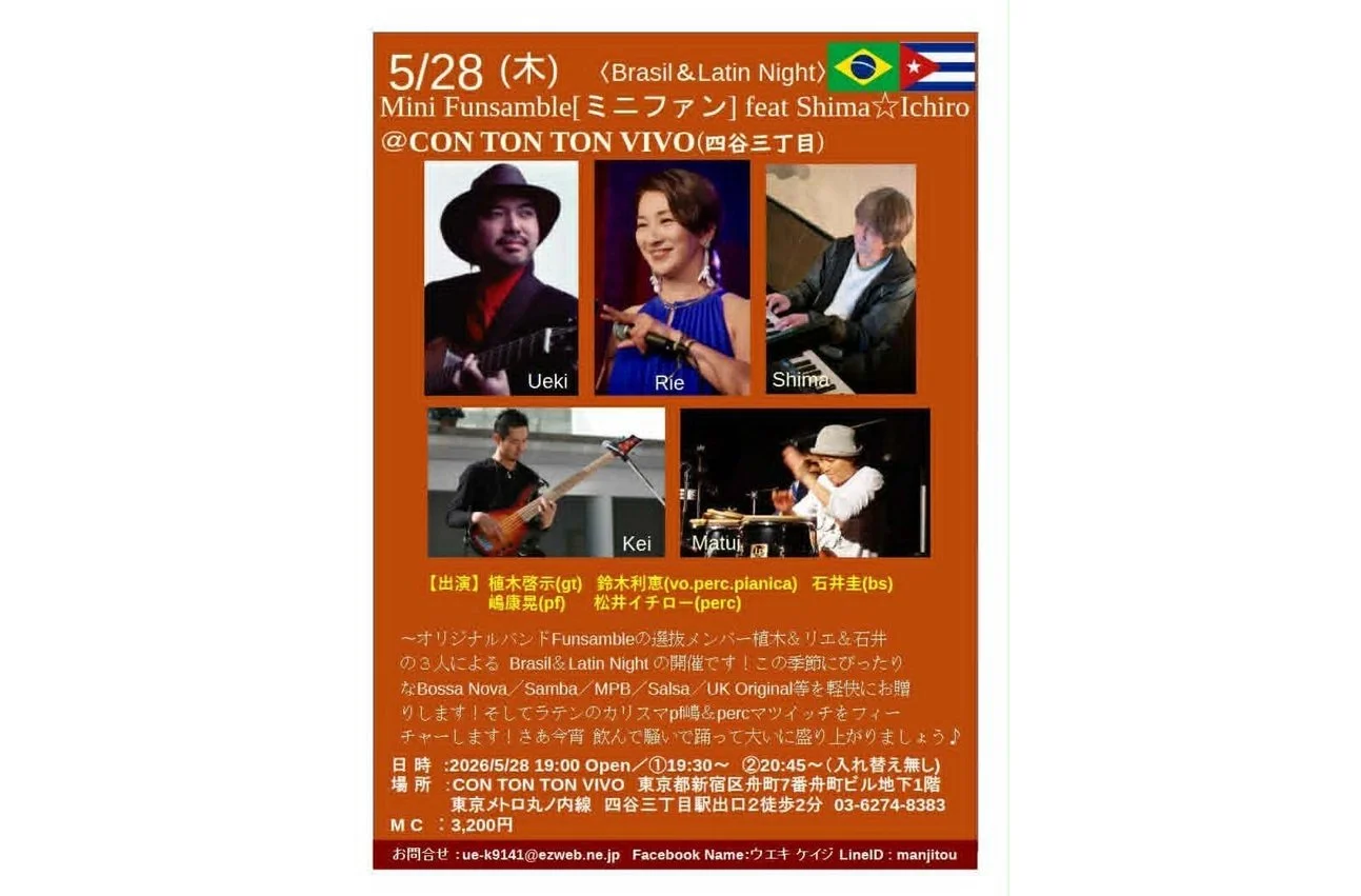 〈Brasil＆Latin Night〉Mini Funsamble[ミニファン] feat Shima☆Ichiro[MUSIC][夜公演]