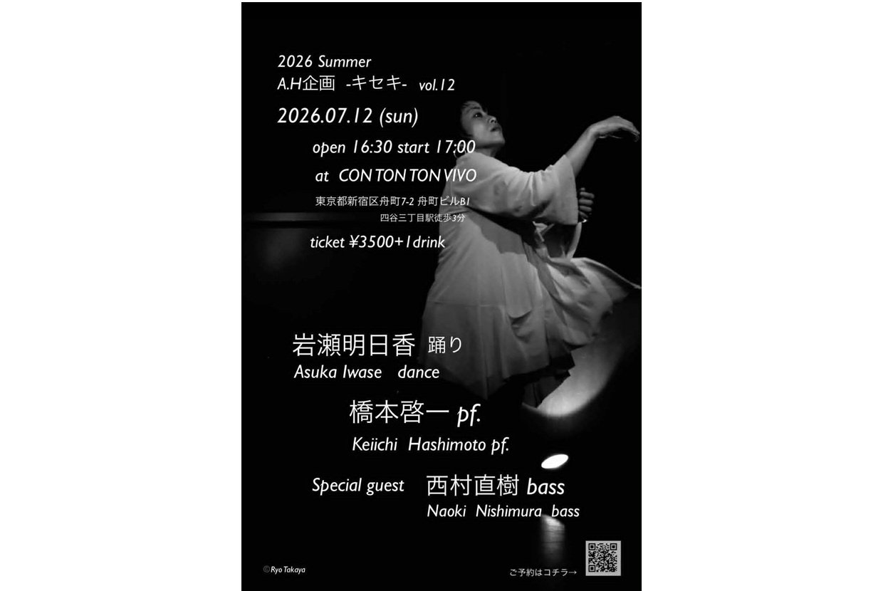A.H企画 2026 Summer -キセキ- vol.12[MUSIC,DANCE][夜公演]