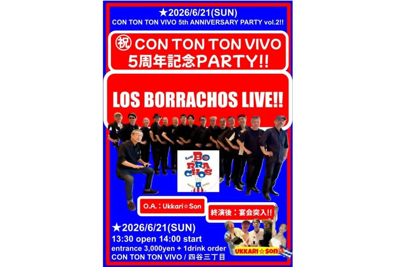 祝CON TON TON VIVO5周年記念 LOS BORRACHOS O.A. うっかり☆ソン[MUSIC][昼公演]