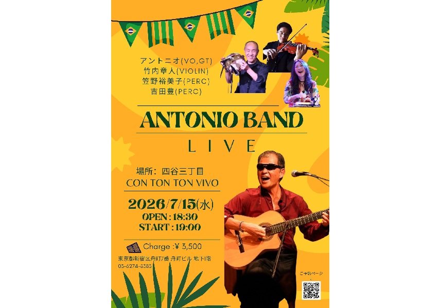 アントニオバンド[MUSIC][夜公演]