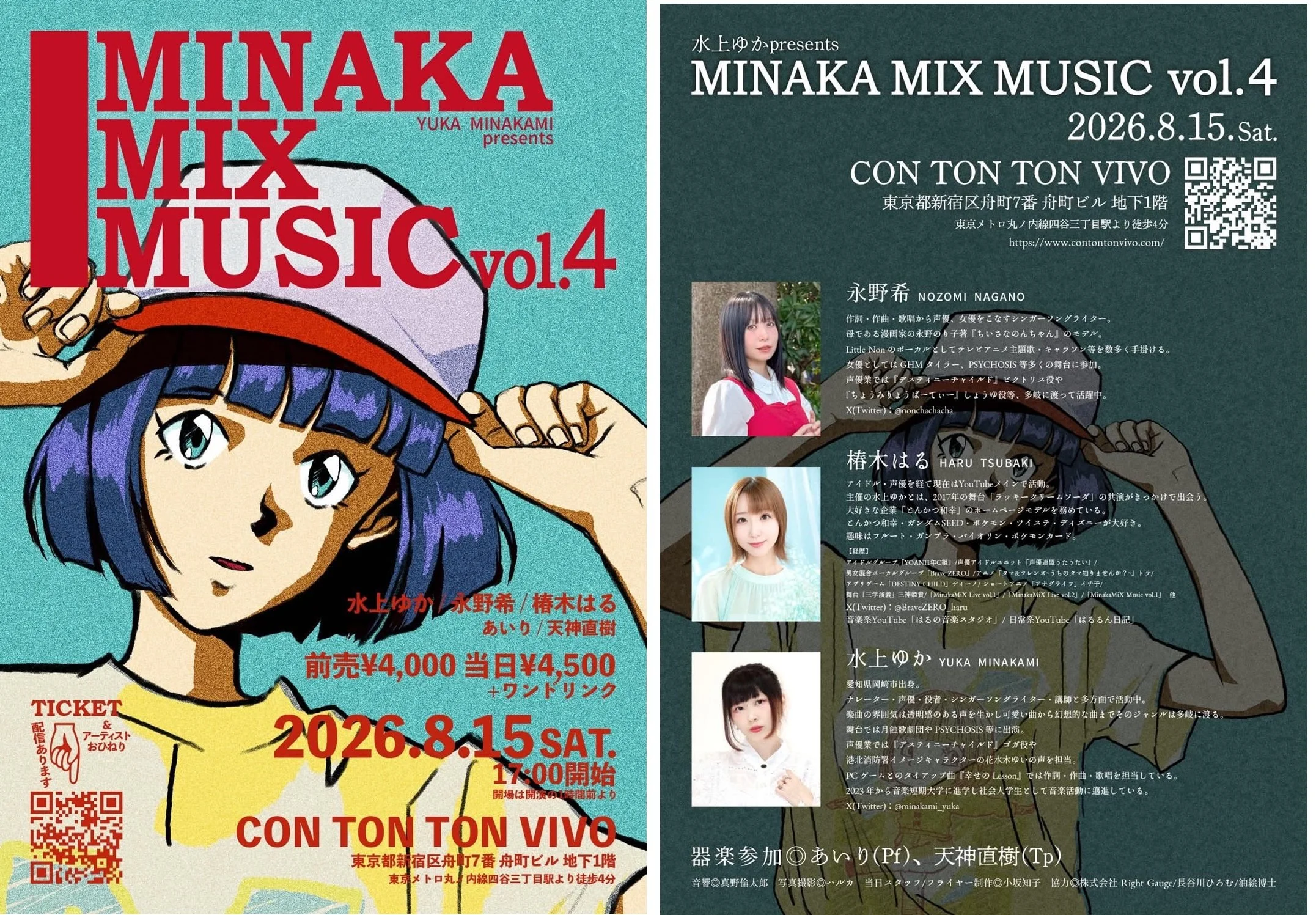 MINAKA MIX MUSIC vol.4[MUSIC][夜公演]