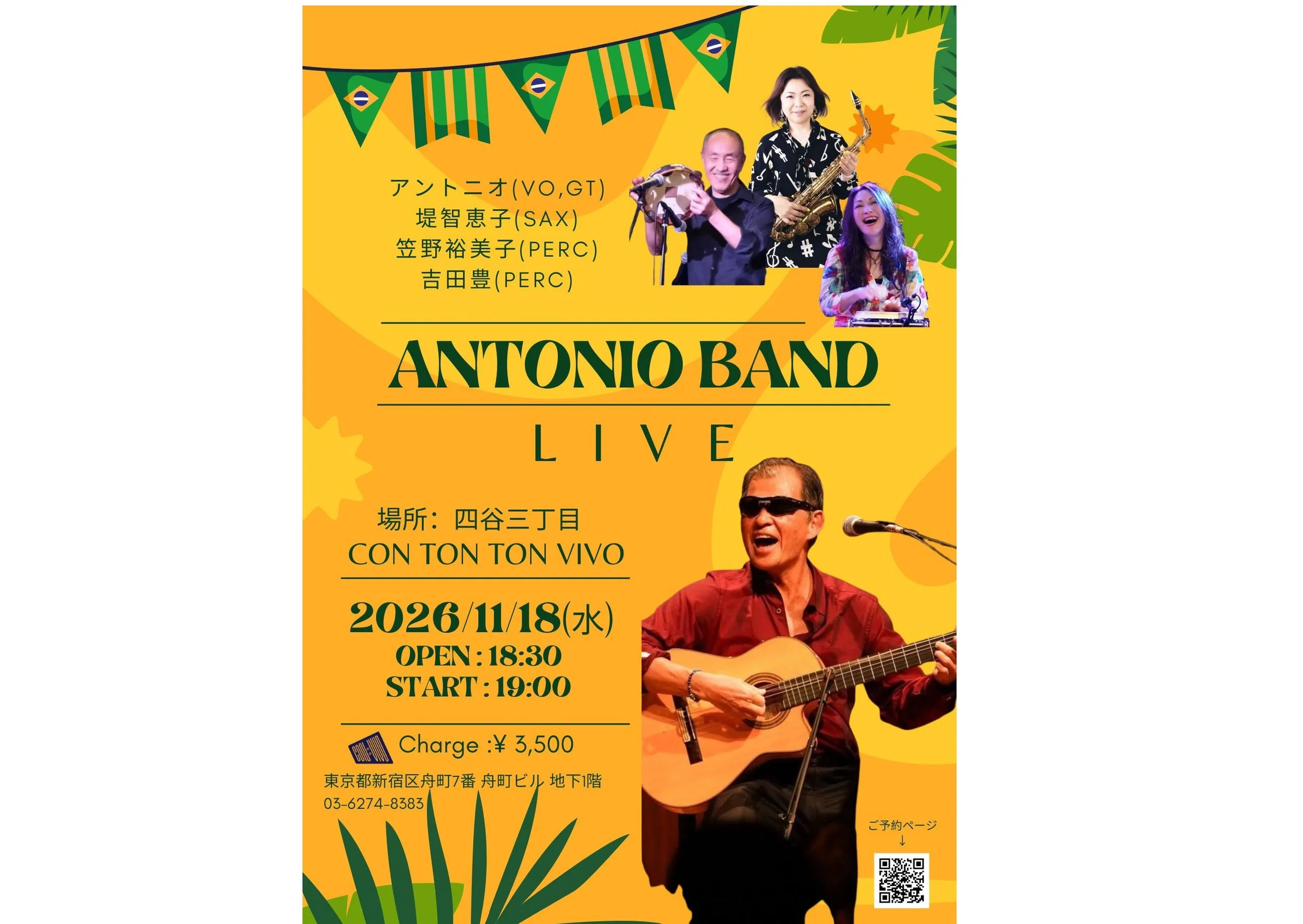 アントニオバンド[MUSIC][夜公演]