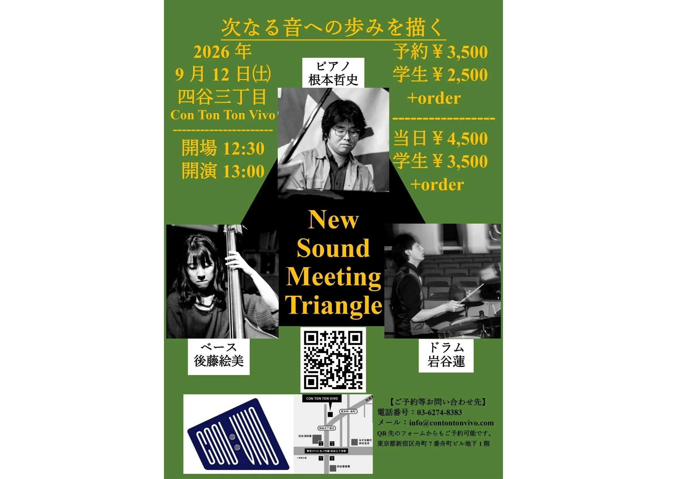 『New Sound Meeting Triangle』[MUSIC][昼公演]