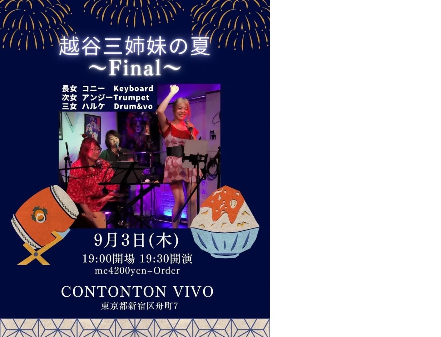 越谷三姉妹の夏 -Final-[MUSIC][夜公演]
