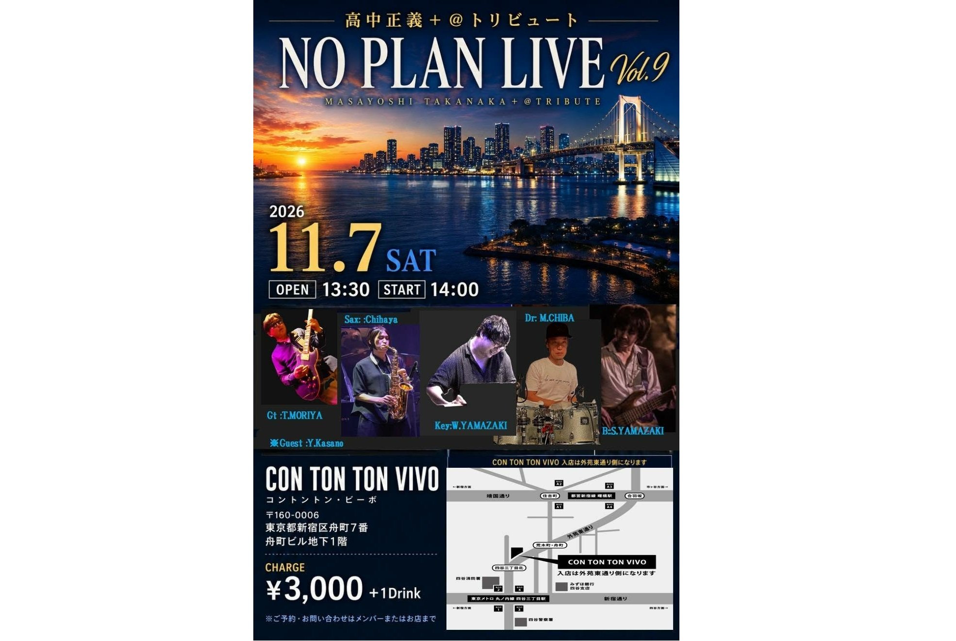 NO PLAN[MUSIC][昼公演]