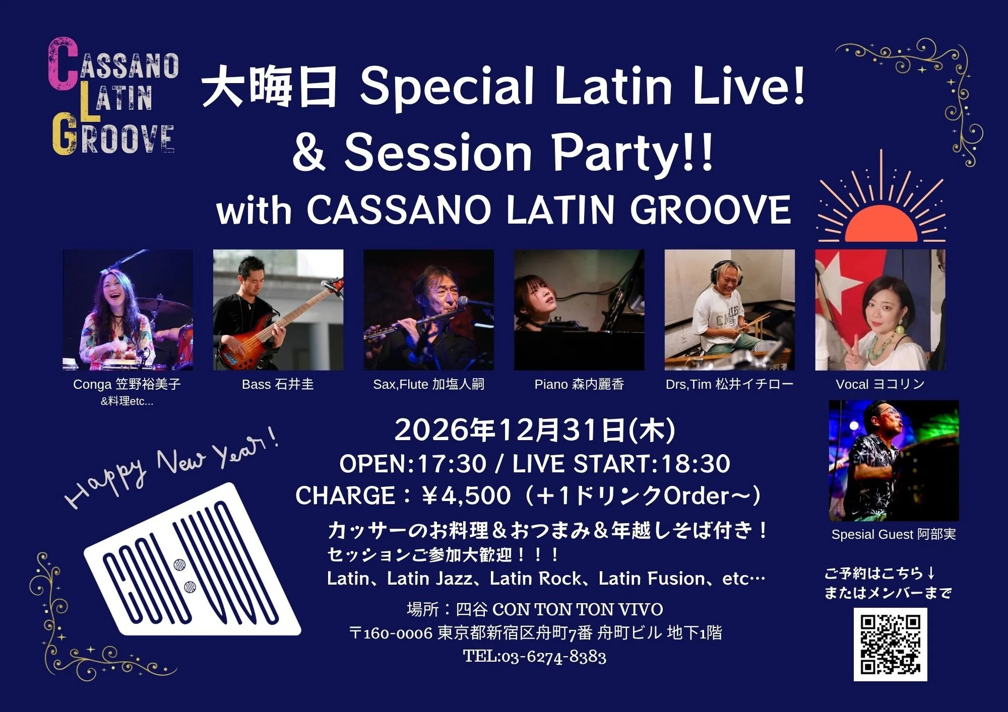 大晦日 Special Latin Live! &amp; Session Party!! with Cassano Latin Groove[MUSIC,FOOD][夜公演]