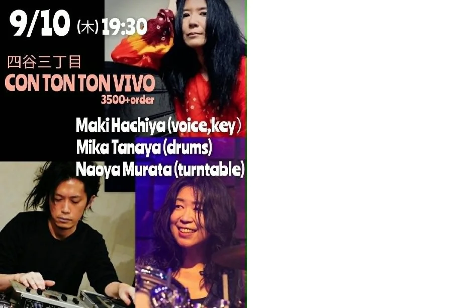 蜂谷真紀,村田直哉,棚谷美歌[MUSIC][夜公演]