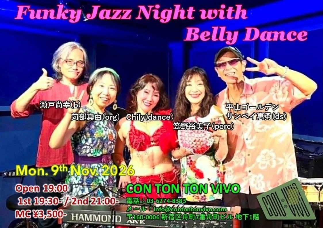 Funky Jazz Night with Belly Dance[MUSIC][夜公演]
