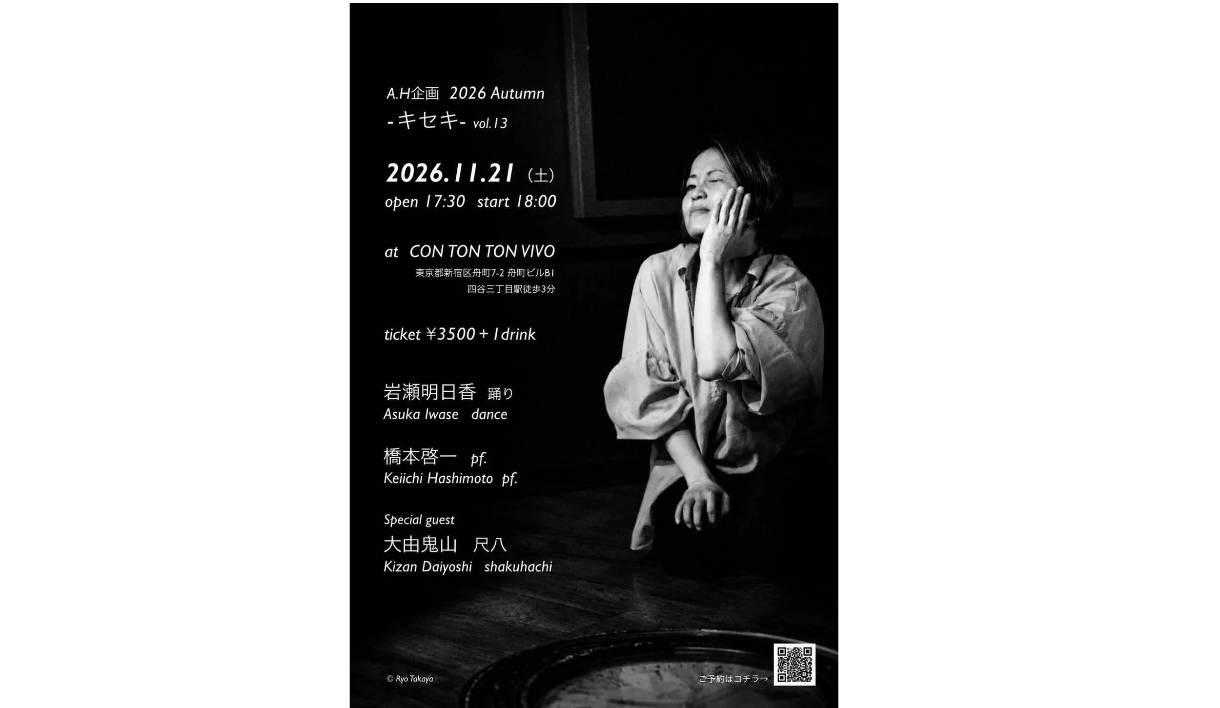 A.H企画　2026 Autumn -キセキ- vol.13[MUSIC,DANCE][夜公演]