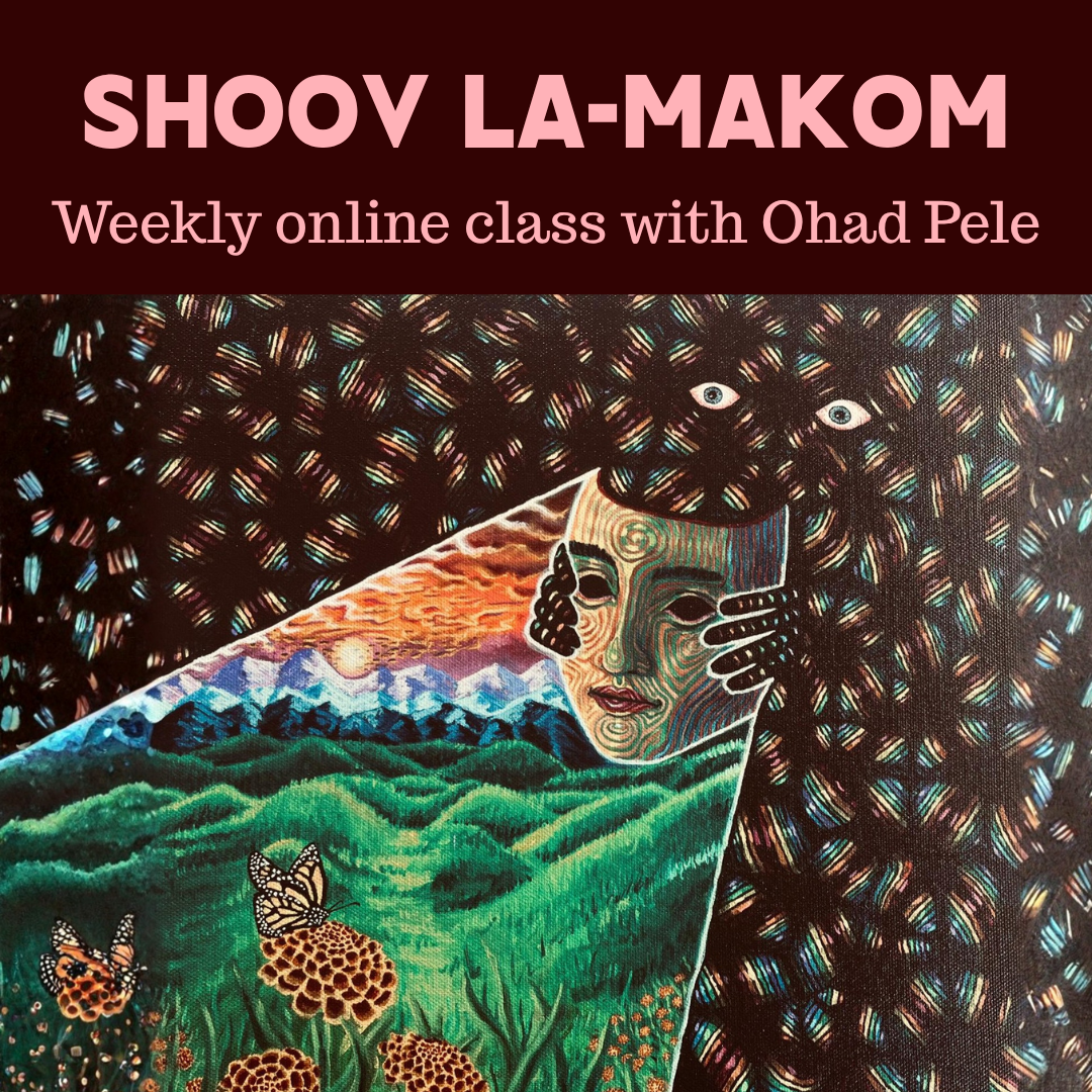 Shoov La-Makom