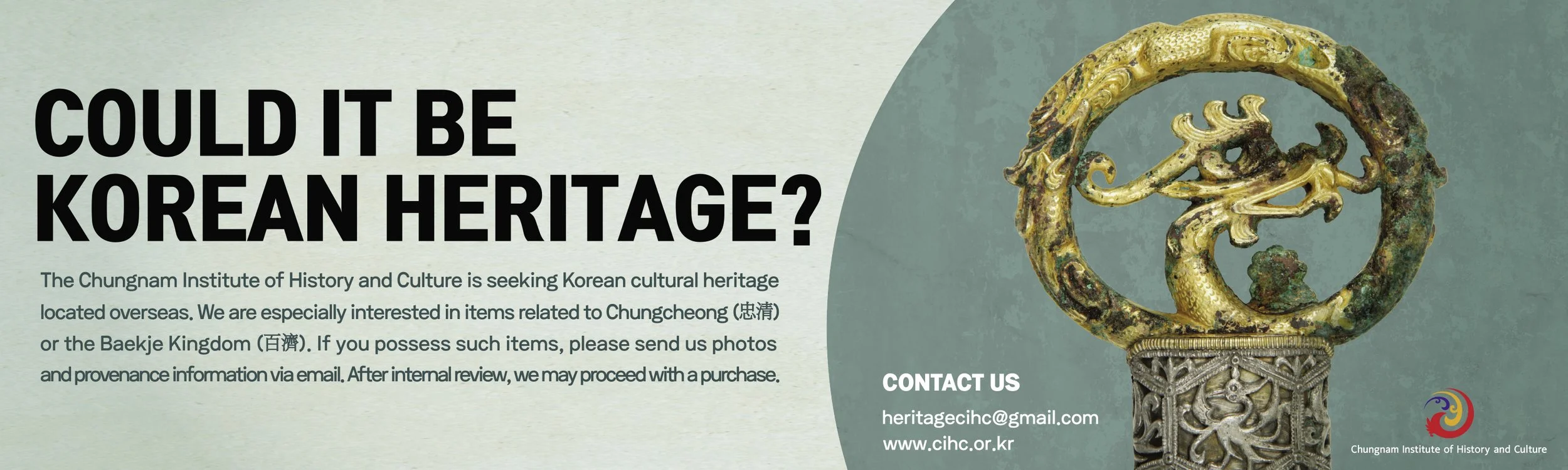 [ENG] Cihc_advertisement_Banner_250615.jpg
