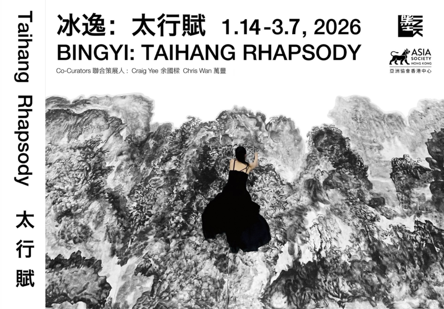 Bingyi: Taihang Rhapsody