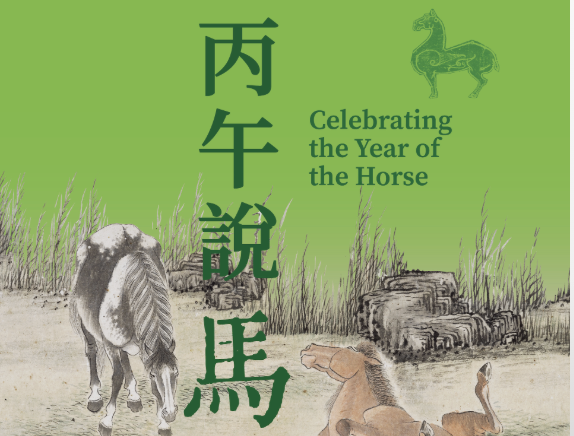 Celebrating the Year of the Horse