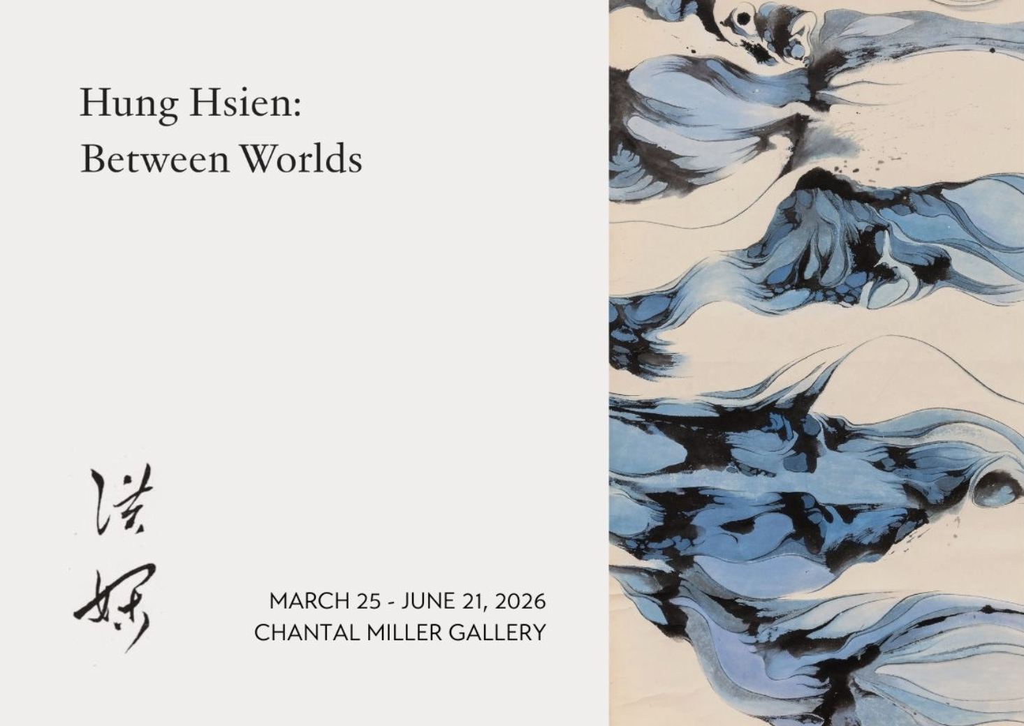 Hung Hsien: Between Worlds