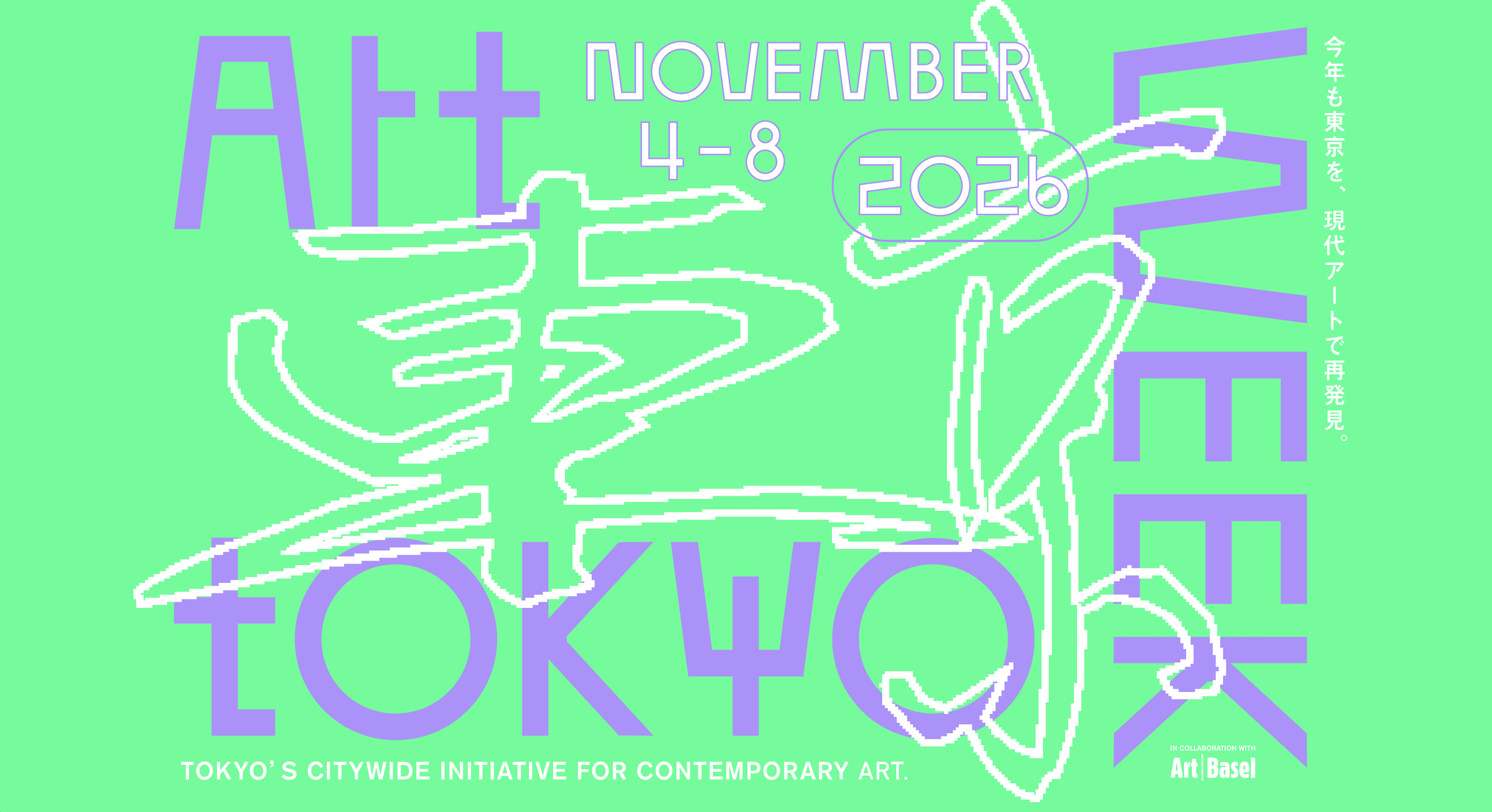 Art Week Tokyo