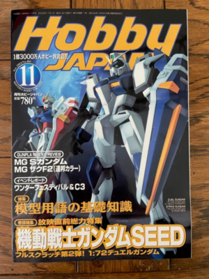 Hobby Japan #401 (Nov. 2002)