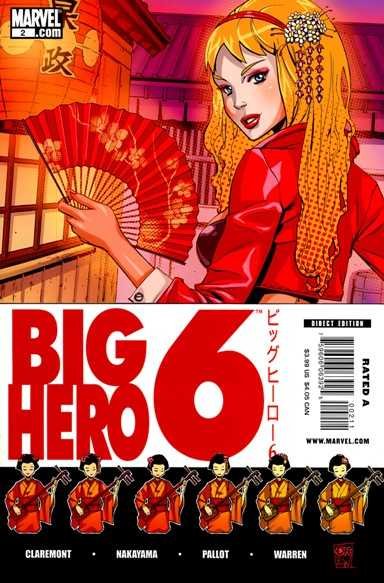 Big Hero 6 #2
