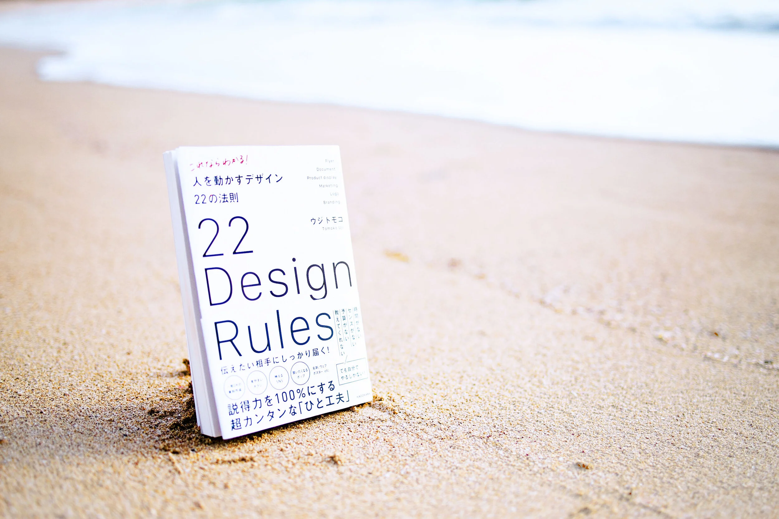 Books — UJITOMOKO DESIGN PORTFOLO |ウジトモコ デザイン