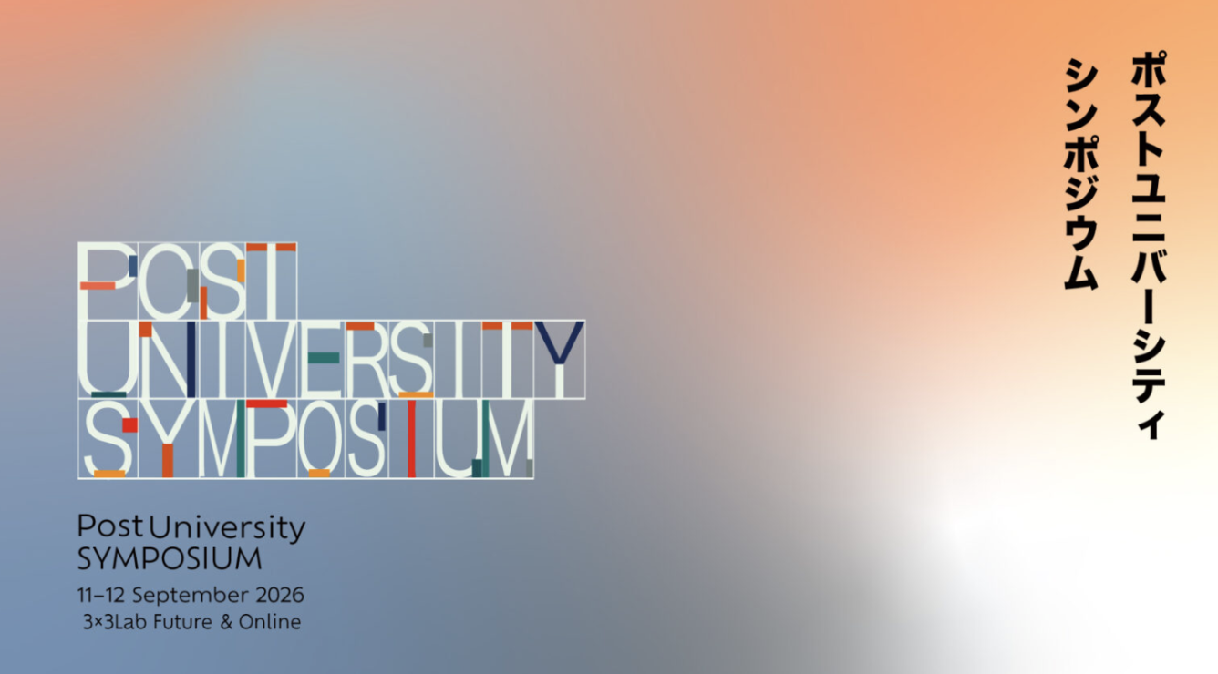 Post-University Symposium : Where Are Universities Heade and How Will Cities Transform?