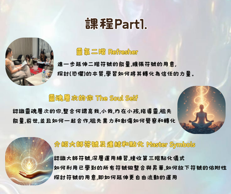 課程大綱 (3).png