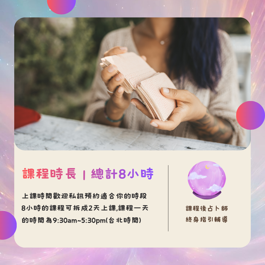 高階療癒師課程介紹圖 的複本.png
