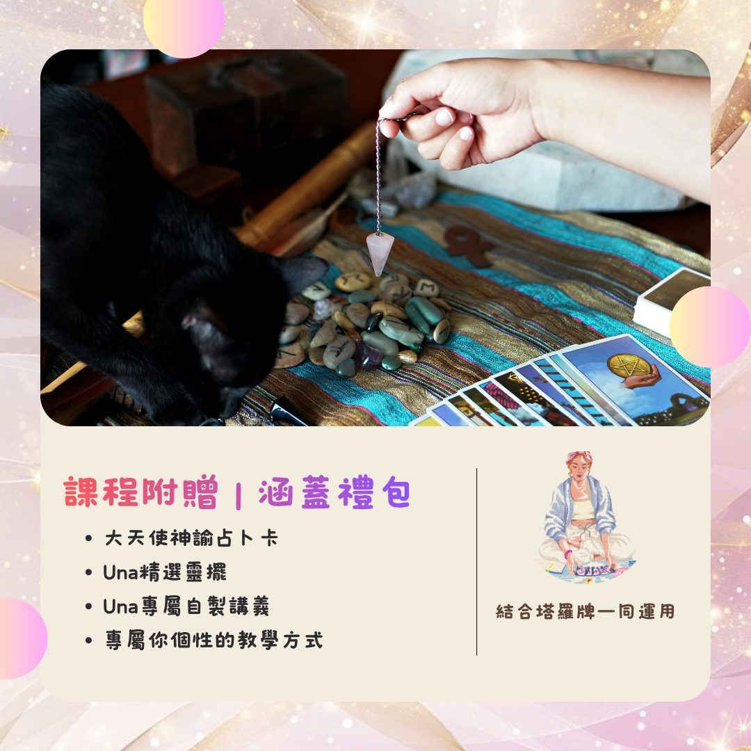 高階療癒師課程介紹圖 的複本 (1).png