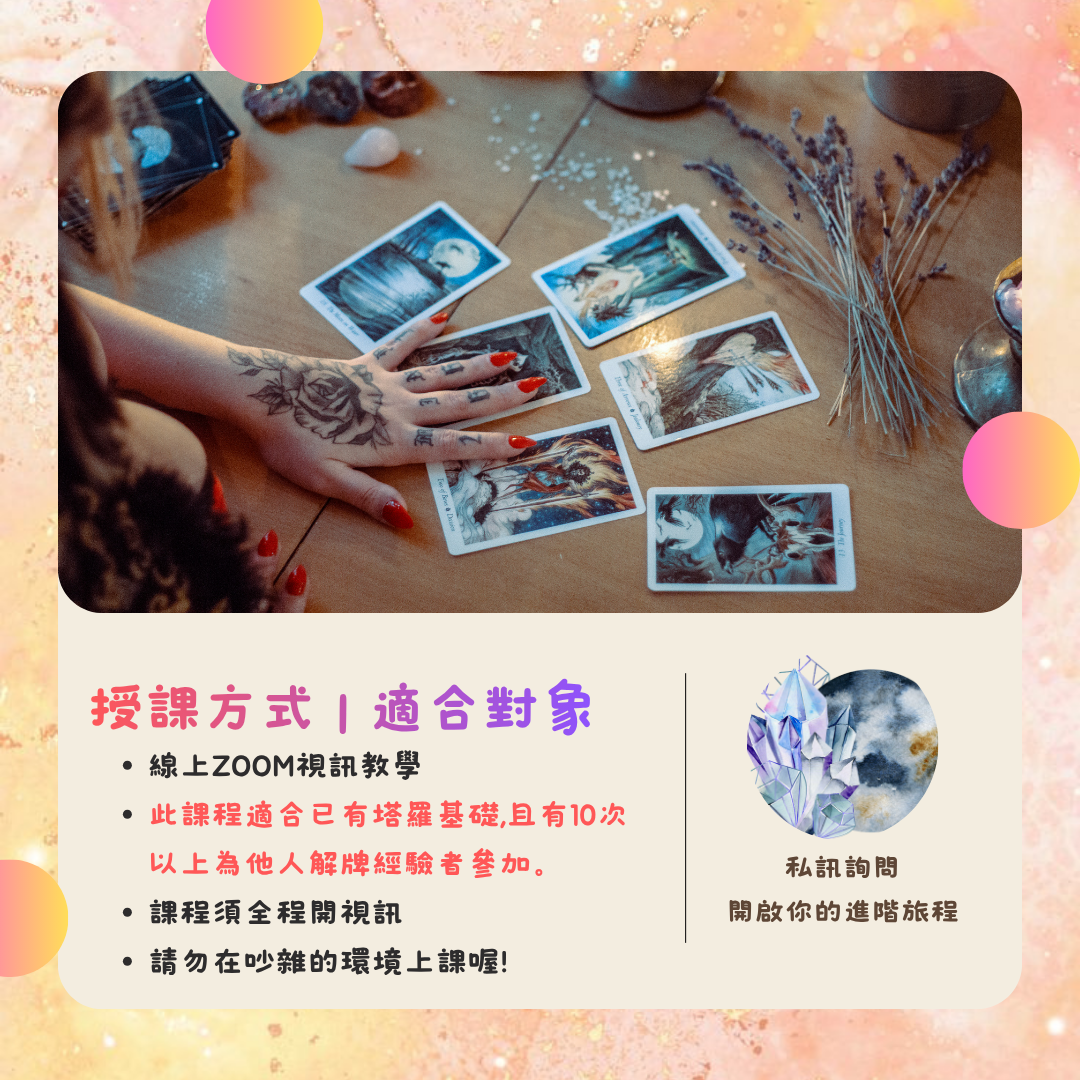 高階療癒師課程介紹圖 的複本 (3).png