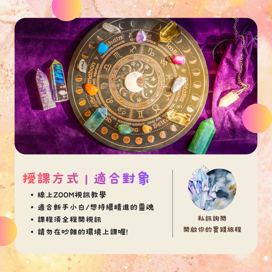 星象骰課程脈絡圖 (5).png