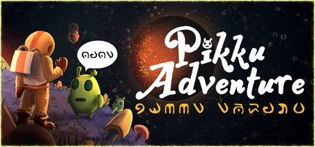 Pikku Adventure